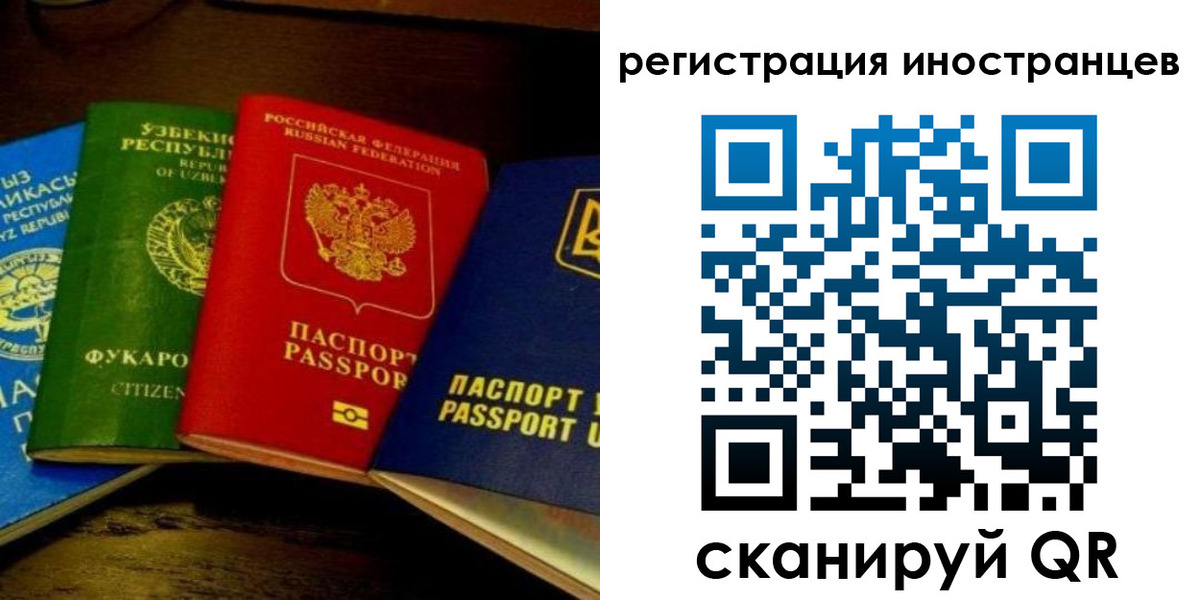 прописка паспорт в Горно-Алтайске